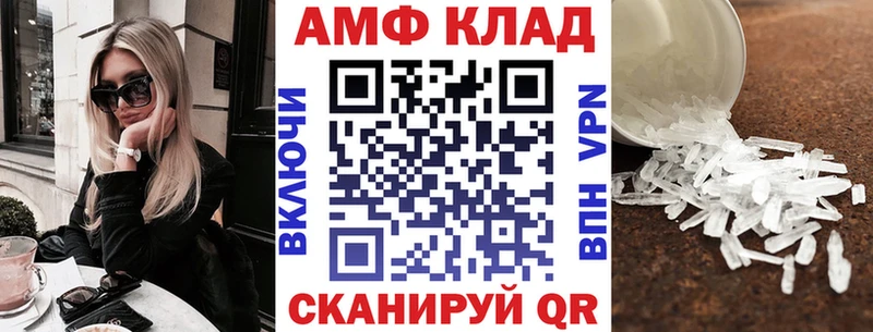 Амфетамин Premium Камышлов