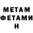 Метадон белоснежный Ejik A