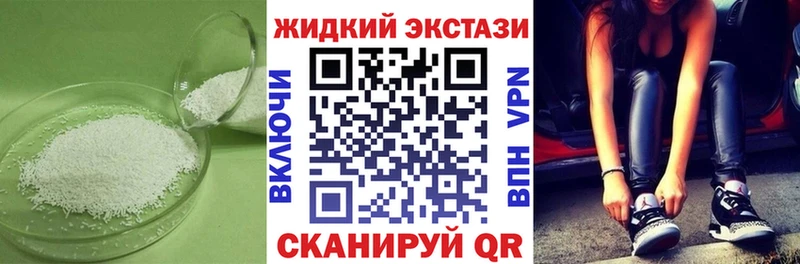где купить наркоту  Камышлов  БУТИРАТ жидкий экстази 