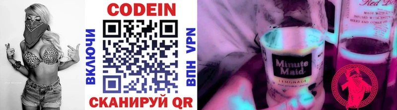 Codein Purple Drank  где продают наркотики  Камышлов 