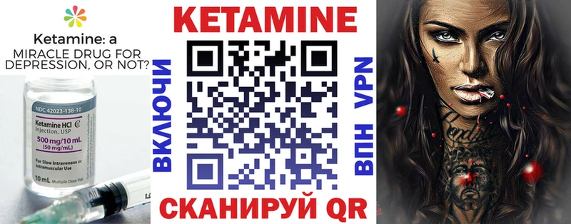 КЕТАМИН VHQ  Камышлов 
