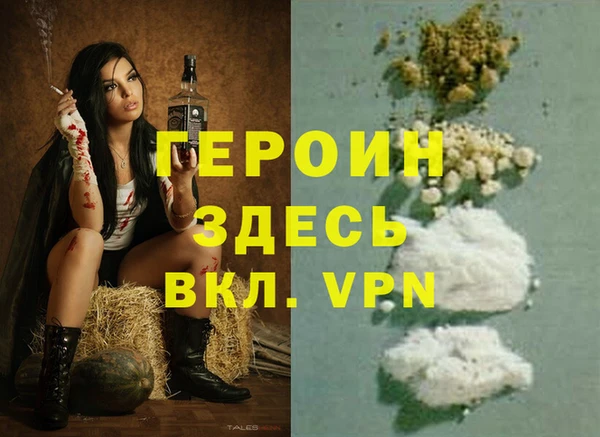 героин Дмитров