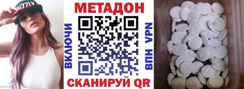 МЕТАДОН methadone  как найти наркотики  Камышлов 